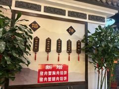 -高晓山馅饼店(牛庄百年店)