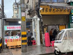 -李家特色小炒泡馍
