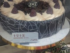 -DQ·蛋糕·冰淇淋(领秀城店)