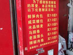 -清泉阁包子铺(中山路店)