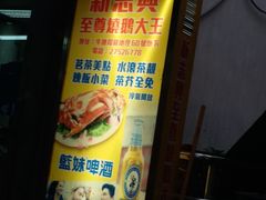 -新志兴至尊烧鹅大王