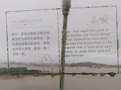 -琴岛之星摩天轮