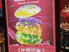 -塔斯汀中国汉堡(徐汇汇京广场店)