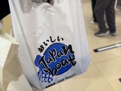 -日の船章鱼小丸子(骏壹万邦店)