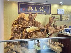 -钱万兴(塔园路店)