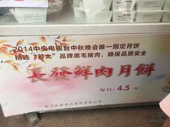 -长发西饼(临顿路店)