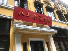 -八七会议会址纪念馆