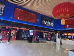 -农垦博纳国际影城(津奥广场IMAX店)
