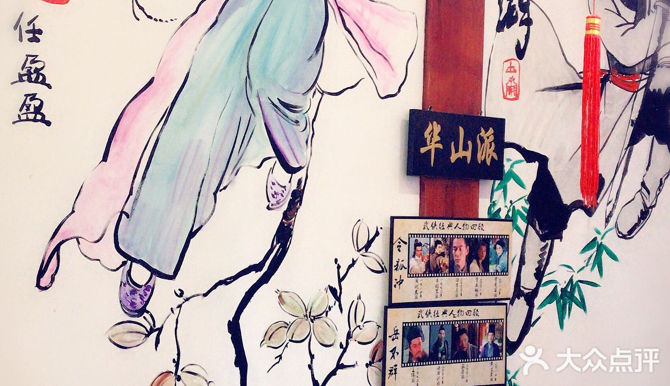 #橙心橙意盛典月# 武侠主题餐厅