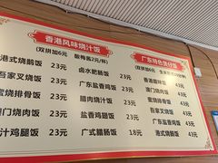-吾家香港烧腊专门店