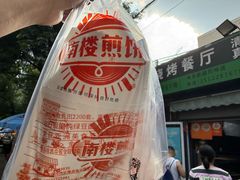 -南楼煎饼(滨江道店)