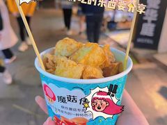-八市阿杰五香(大元路分店)