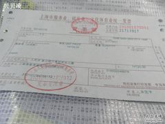 -春秋旅游航空(西藏路分部)