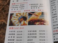 -重庆乌鱼庄·龙滋鲜(青羊大道店)