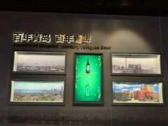 -青岛啤酒博物馆