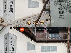 -小河直街历史文化街区