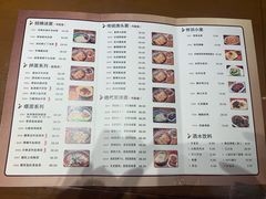 菜单-吕纪蘇面(保利广场店)