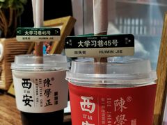 -陈学正酸梅汤(大学习巷店)
