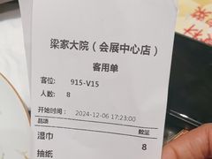 -梁家大院•农家菜(昆山会展中心店)