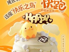 -DQ·蛋糕·冰淇淋(苏州中心店)