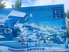 -秦皇岛乐岛海洋王国