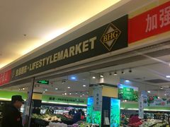 -北京华联生活超市(北京常营店)
