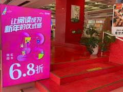 -上海书城(福州路店)