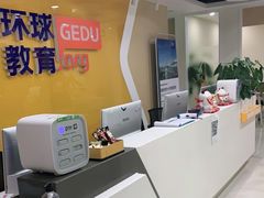 -环球·雅思托福·THiNKSAT留学语言培训学校(国贸校区)