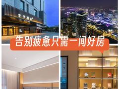 -全季酒店(苏州金鸡湖博览中心星湖街店)