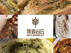 -原麦山丘(望京小街店)