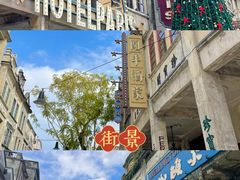 -赤坎·广东华侨国际旅游度假区