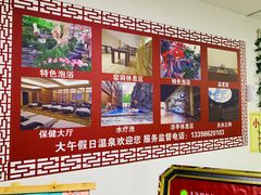 -兴芮温泉度假区