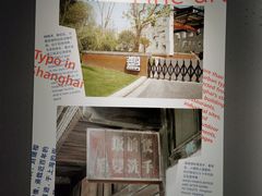 -徐汇艺术馆