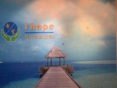 -ihope英语俱乐部(东直门店)