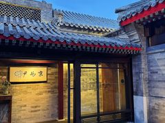 -京兆尹(雍和宫店)