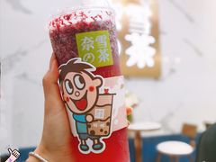 -奈雪的茶(印象城店)