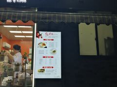-张果佬年糕卷(科巷店)