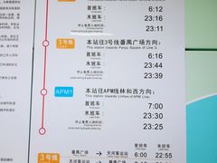 -广州塔(地铁站)