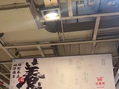 -金鼎轩(亚运村店)