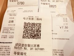 账单-吉野家(华联商厦店)