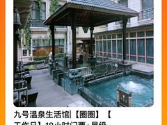-天津瀚金佰九号温泉酒店(南楼地铁站店)
