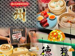 -禄运茶居·手工点心(猎德店)