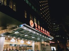 -华滨国际大酒店
