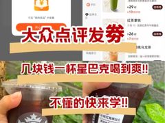-星巴克(银川金凤万达店)