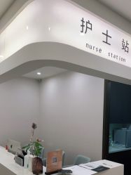 -加减美医美连锁品牌