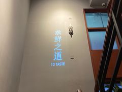 -十三道烧烤(保利西街店)