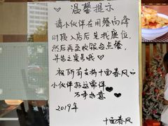 -十面春风·江南面馆(崇宁路店)