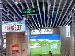 -安又胖韩国烤肉(泰达永旺店)