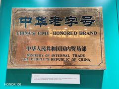 -老鼎丰(靖宇街总店)