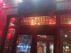 门面-活鱼馆(宜兴埠店)